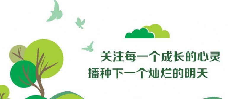 广元市慈善联合总会·希望之翼慈善基金