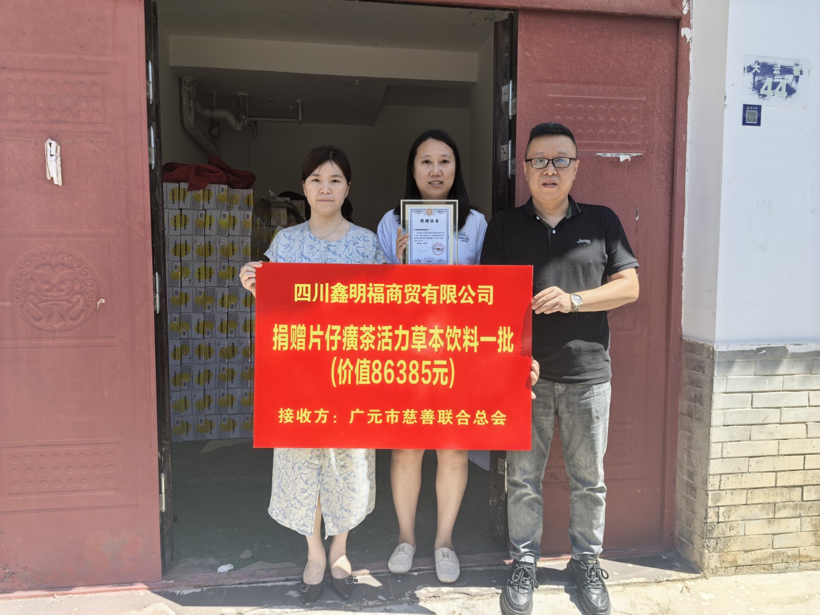 爱心企业暖心捐赠    为养老福利机构送去夏日清凉